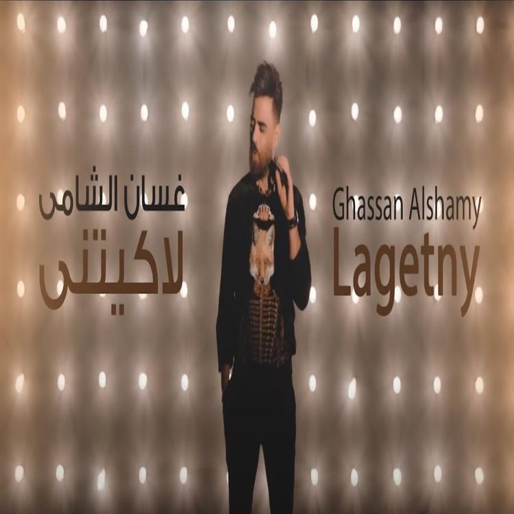 Ghassan Alshami's avatar image