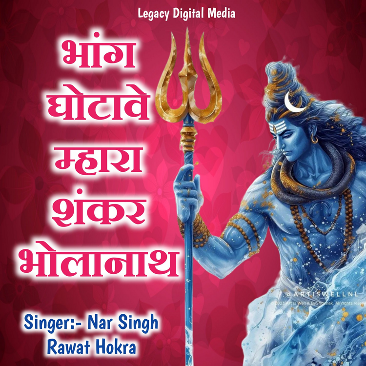 Nar Singh Rawat Hokra's avatar image