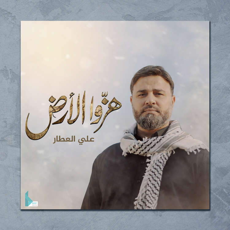 علي العطار's avatar image