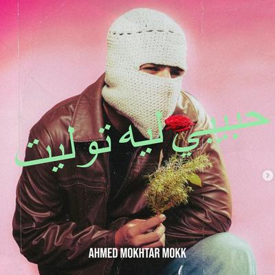 Ahmed Mokhtar MOKK's cover