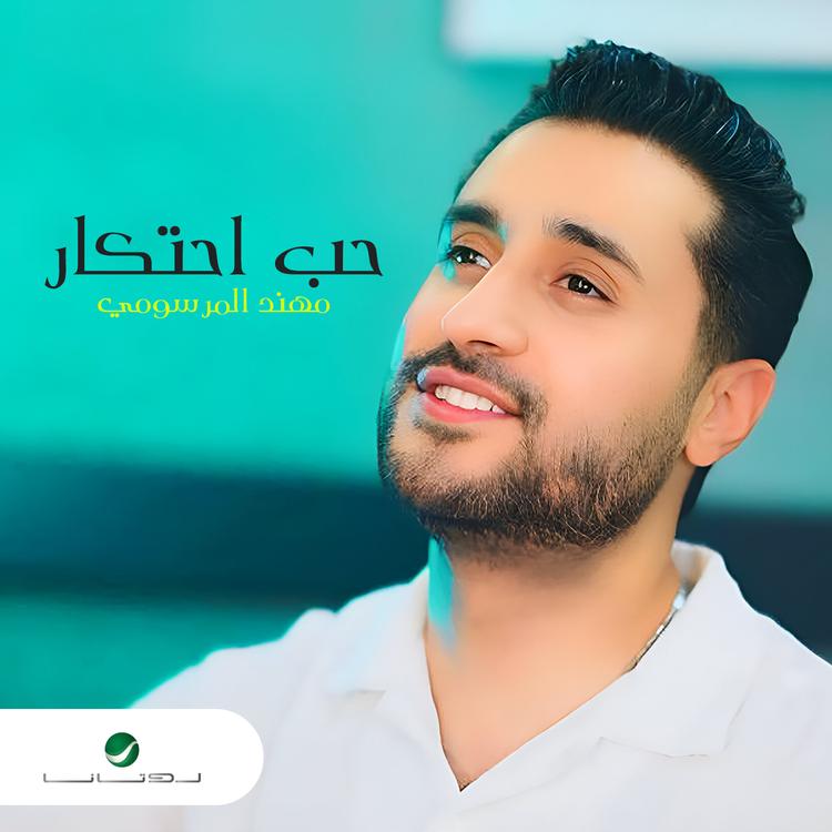 Mohanad Al Marsoomi's avatar image