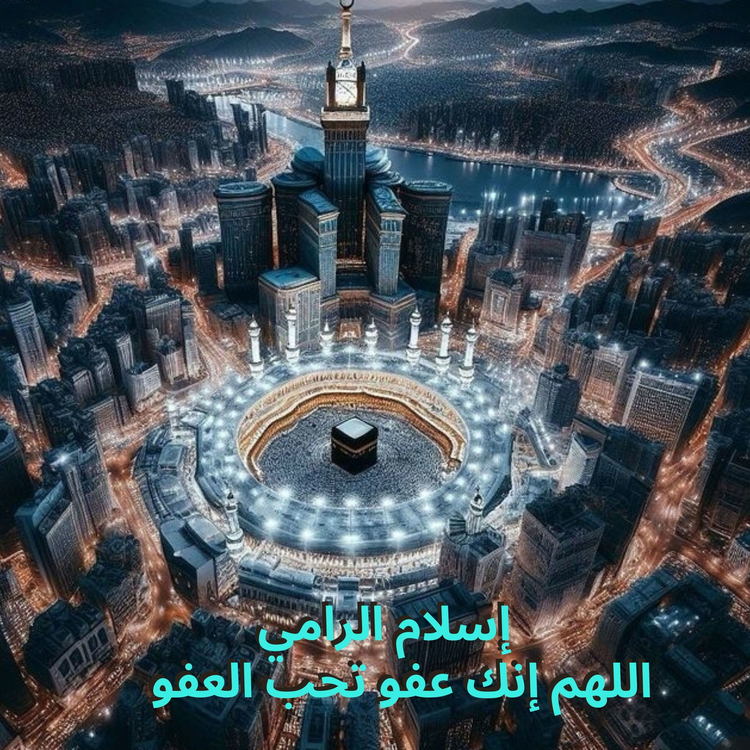 إسلام الرامي's avatar image