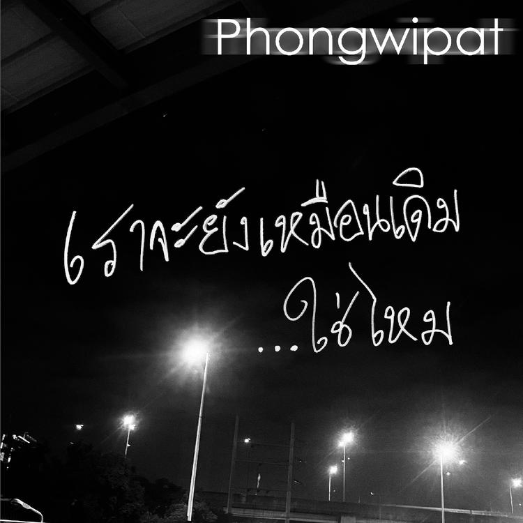 Phongwipat's avatar image