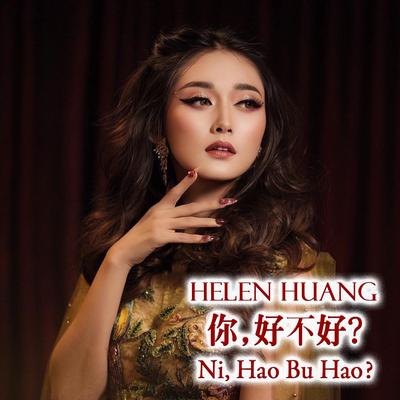 Ni, Hao Bu Hao?'s cover