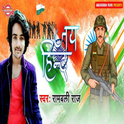 Jai Hind's cover