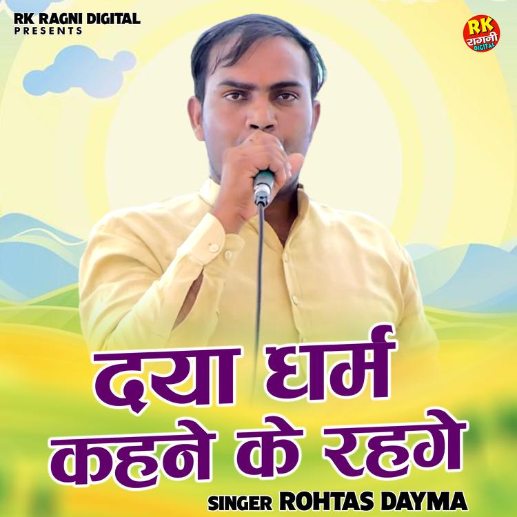 Rohtas Dayma's avatar image