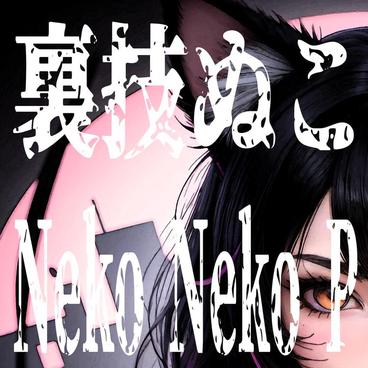 Neko Neko P's avatar image