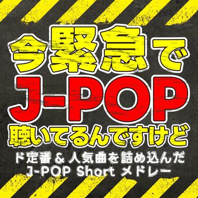 I'm urgently listening to J -POP right now - J-POP Short Medley filled with the most popular & standard songs.'s cover