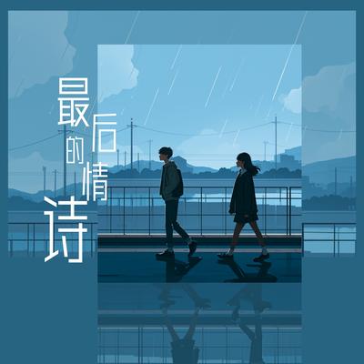 胡赫拉's cover