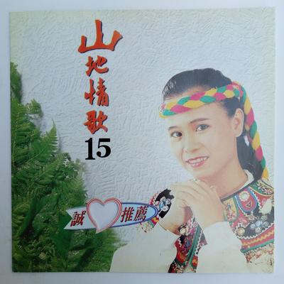 山地情歌's cover