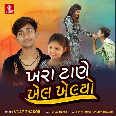 Khara Tane Khel Kheliyo By Vijay Thakor's cover