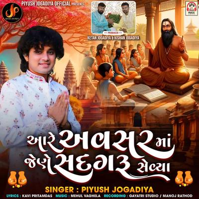 Piyush Jogadiya's cover