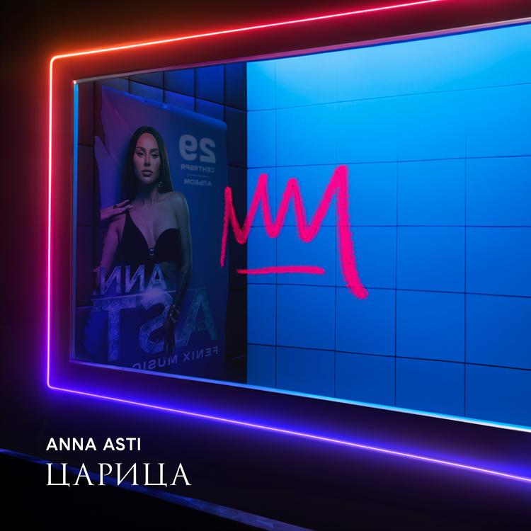 ANNA ASTI's avatar image