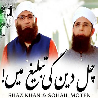 Chal Deen Ki Tabligh Main's cover