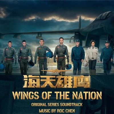 Wings Of The Nation (Original Series Soundtrack)'s cover