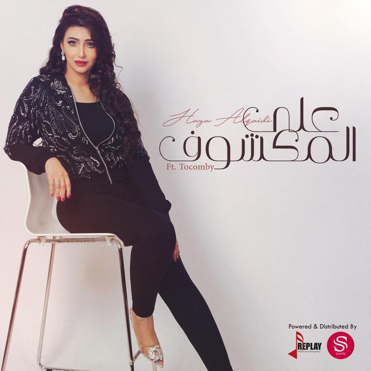 هيا القايدي's avatar image