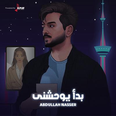 Abdullah Nasser's cover