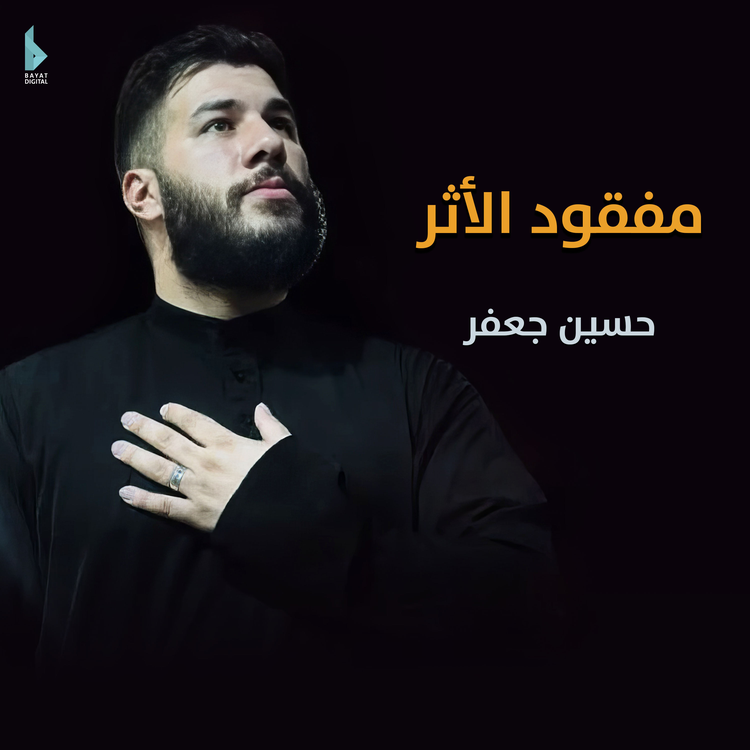 حسين جعفر's avatar image