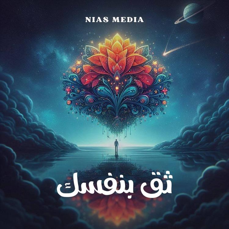 Nias Media's avatar image