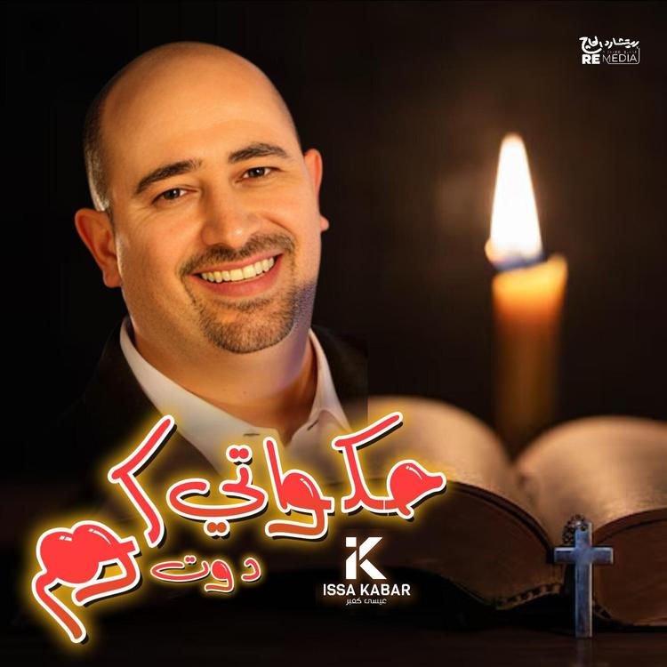 Issa kabar's avatar image