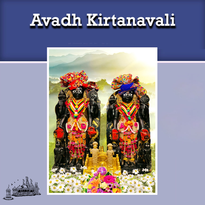 Avadh Kirtanavali 1's cover