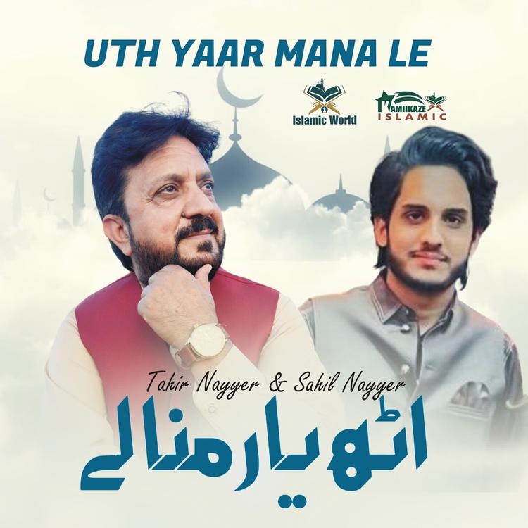 Tahir Nayyer & Sahil Nayyer's avatar image