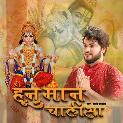 Shree Hanuman Chalisa's cover