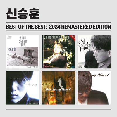 Shin Seung Hun The Best Of Remastered 2024's cover