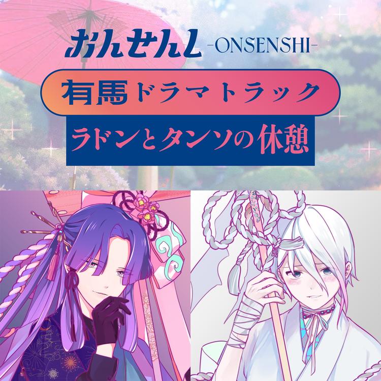 ONSENSHI's avatar image