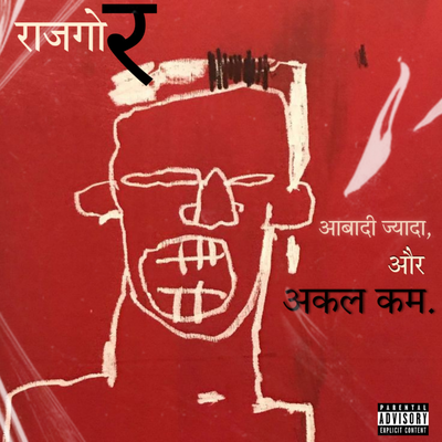 Aditya Rajgor's cover