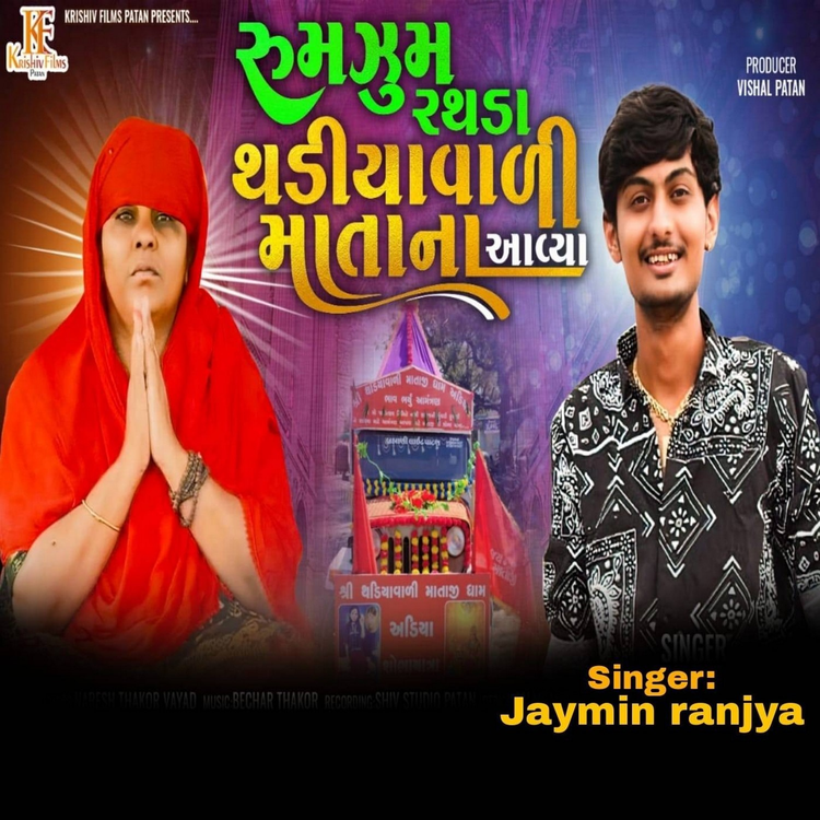 Jaymin Ranjya's avatar image