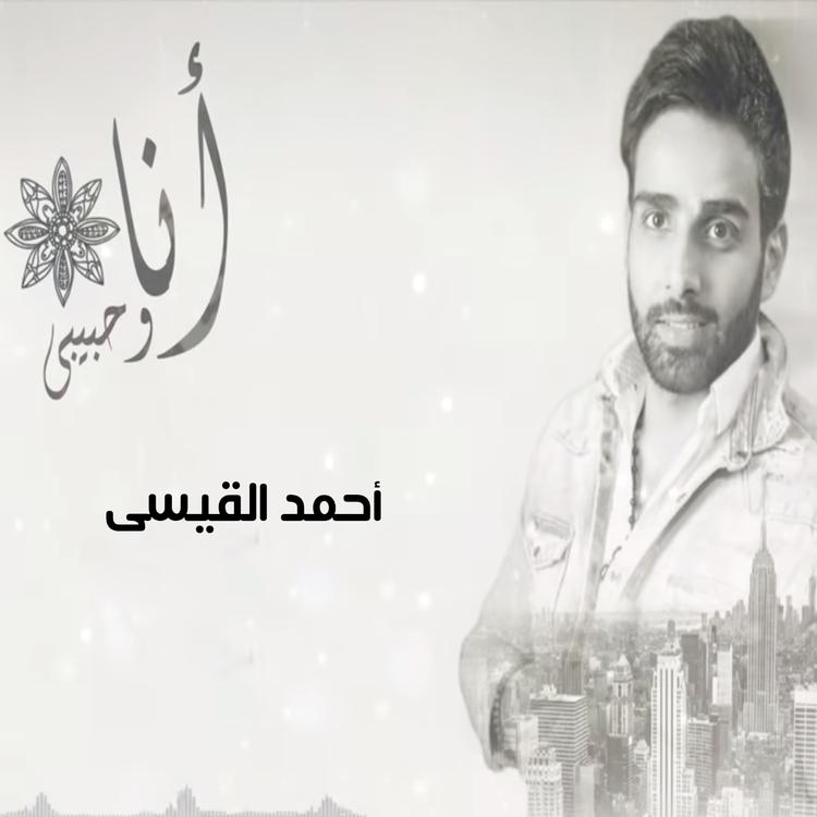 AHMED ELQEESY's avatar image