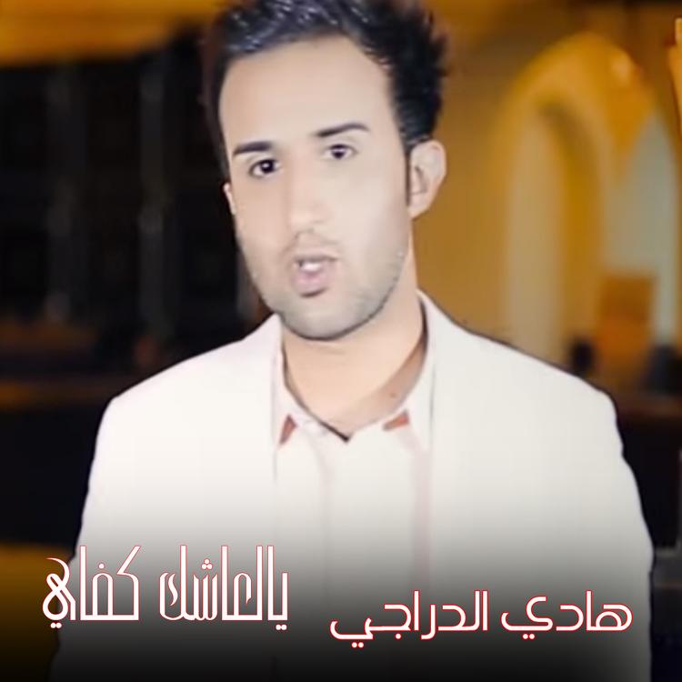 Hady Eldaragy's avatar image