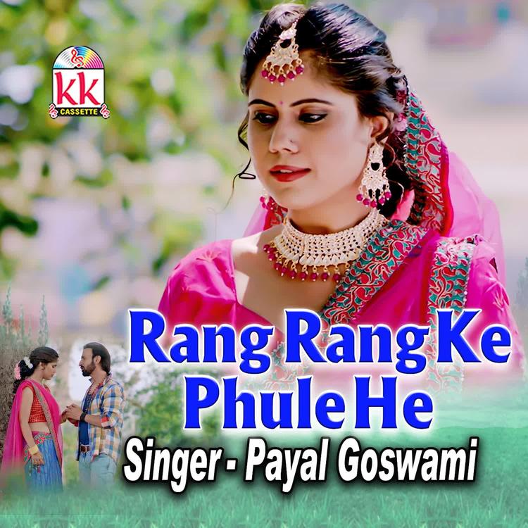 Payal Goswami's avatar image