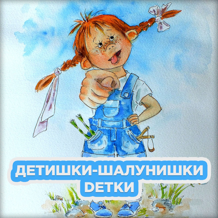 DETKИ's avatar image