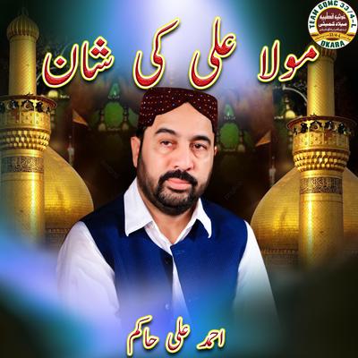 Alhaaj Ahmad Ali Hakim's cover