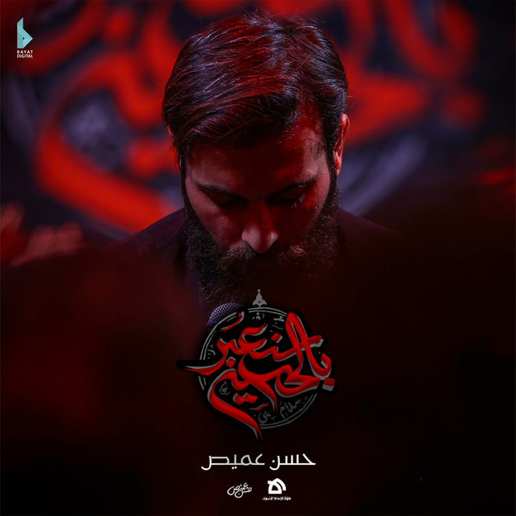 هيئة الإمام الحسين (ع)'s avatar image