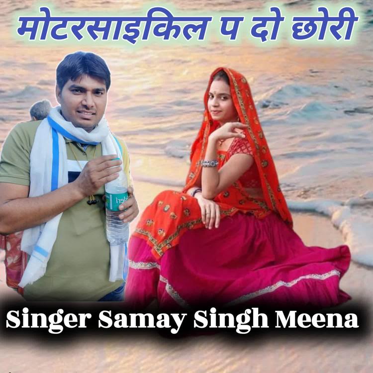 Samay Singh Meena's avatar image