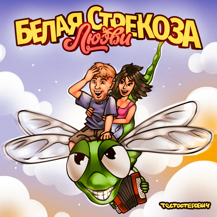 тестостерович's avatar image