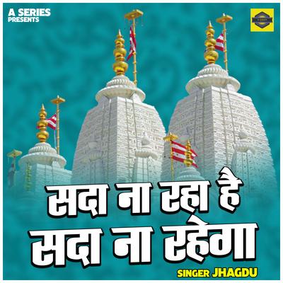 Sada Na Raha Hai Sada Na Rahega (Hindi)'s cover