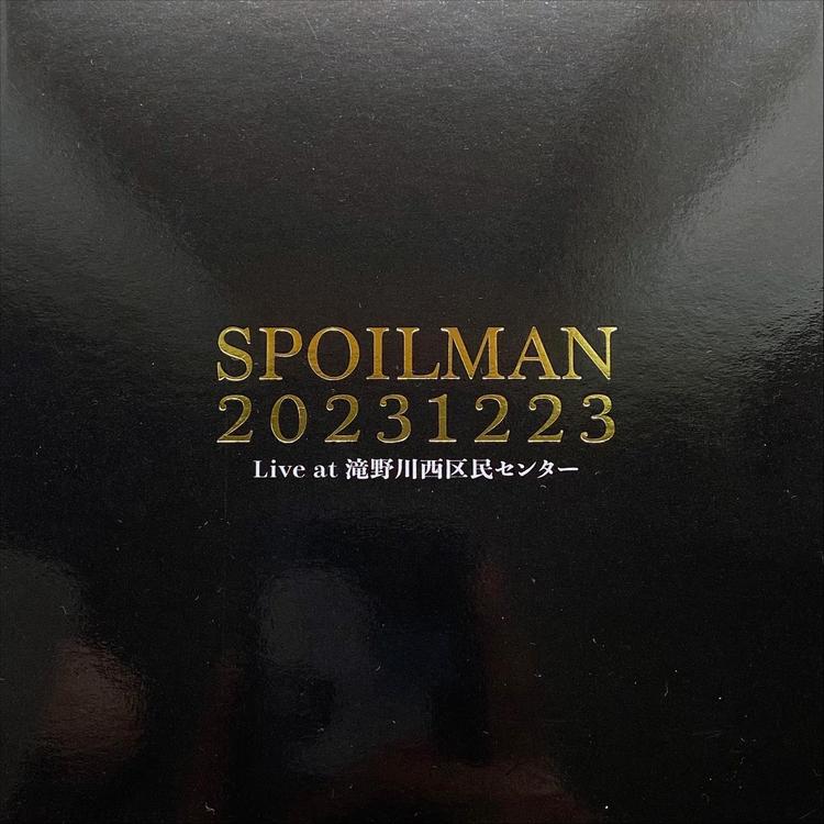 SPOILMAN's avatar image