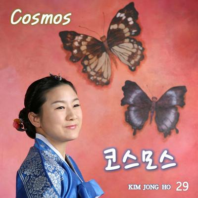 Cosmos's cover