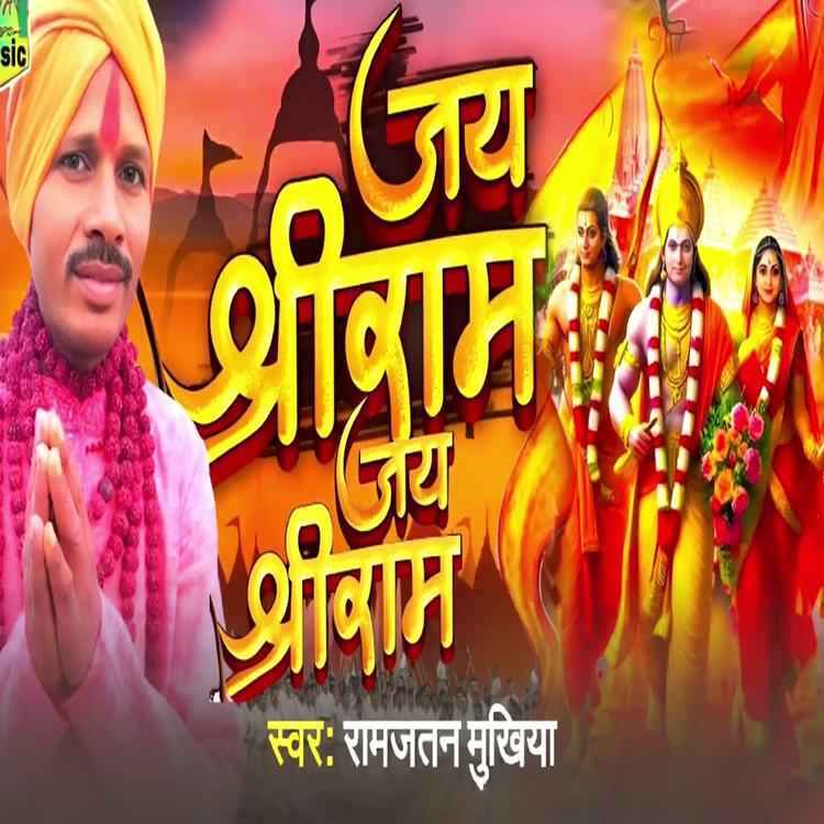 Ramjatan Mukhiya's avatar image