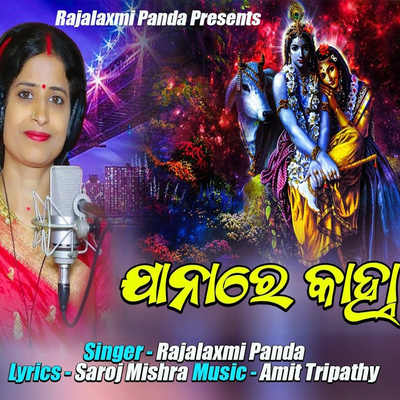 Rajalaxmi Panda's cover