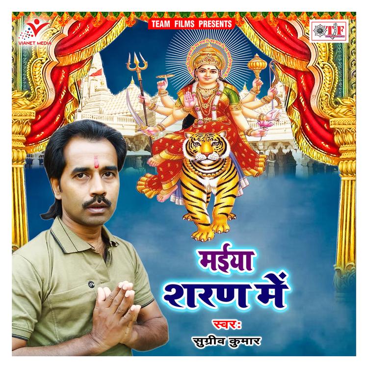 Sugriv Kumar's avatar image