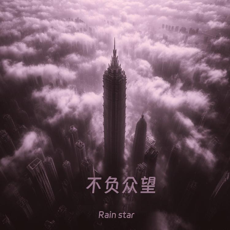 Rain star's avatar image