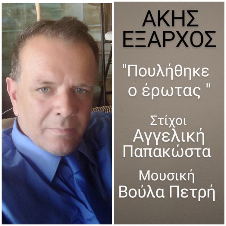 Akis Exarhos's avatar image