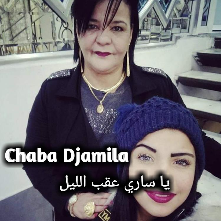 Cheba Djamila's avatar image