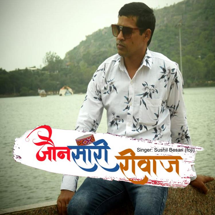 SUSHIL BESARI's avatar image