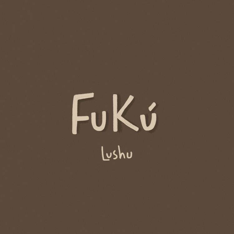 Lushu's avatar image